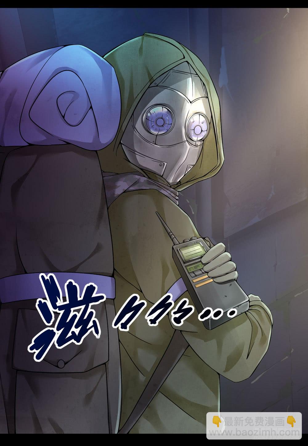 🍶穿越末世变萌妹 第4话-新世界 第42页