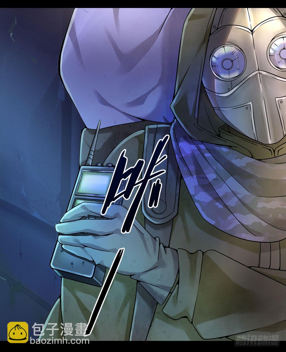 🍶穿越末世变萌妹 第4话-新世界 第43页