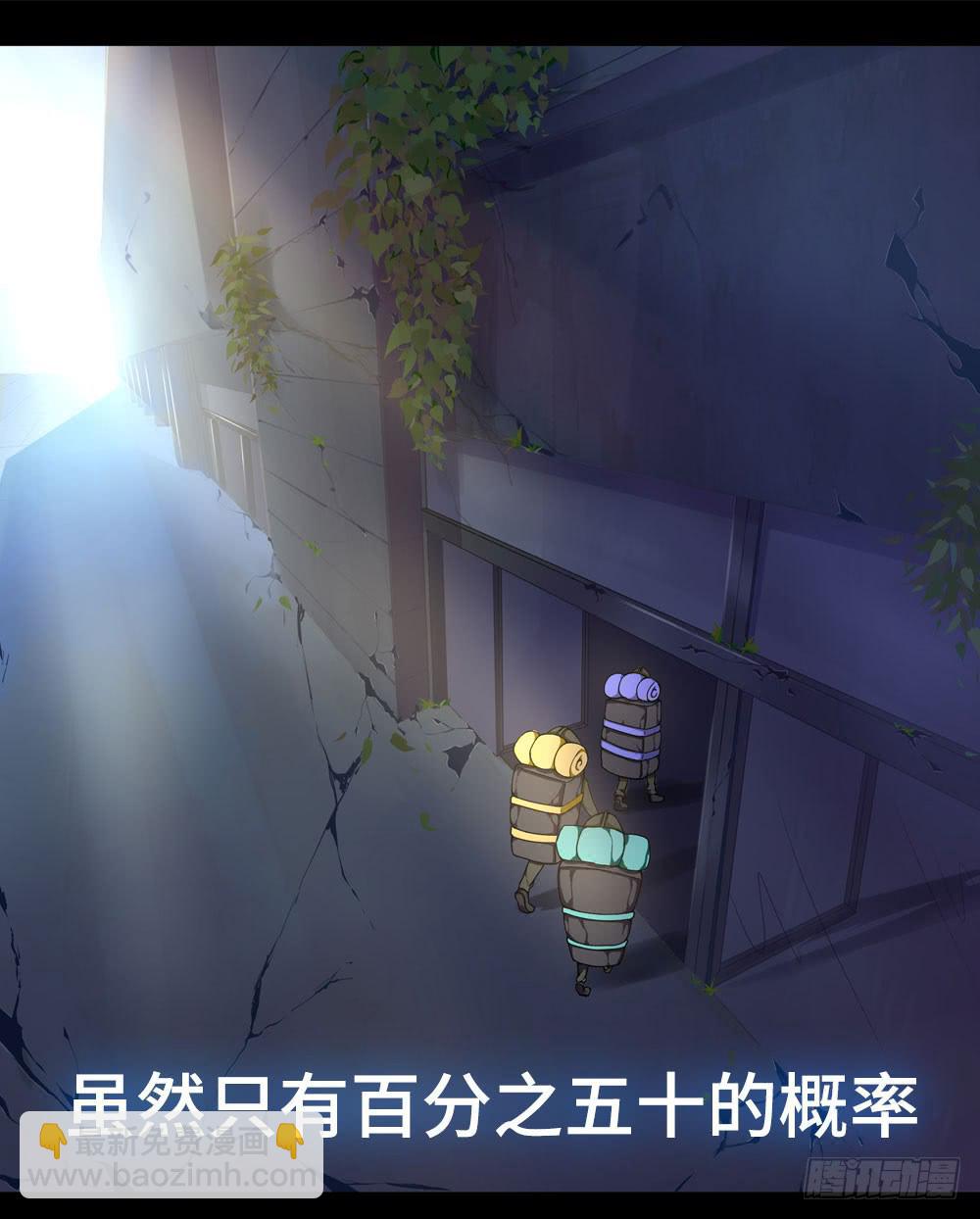 🍶穿越末世变萌妹 第4话-新世界 第46页
