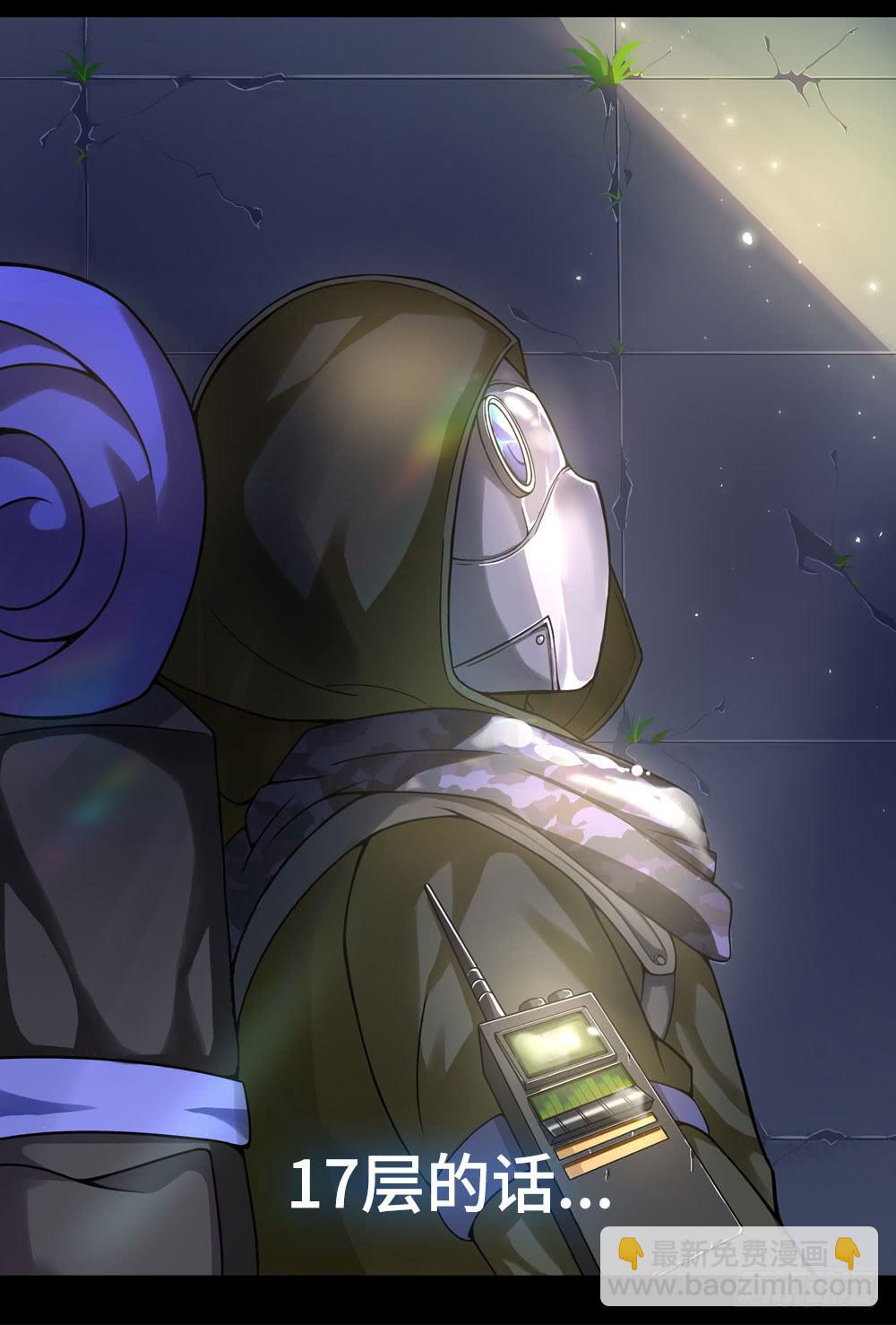 🍶穿越末世变萌妹 第4话-新世界 第48页