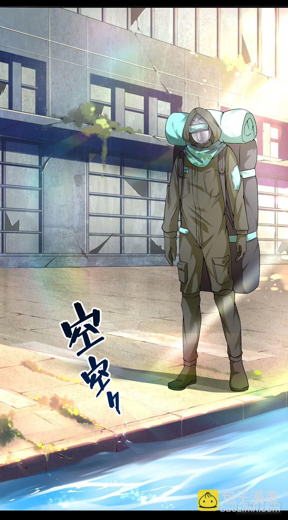 🍶穿越末世变萌妹 第4话-新世界 第5页