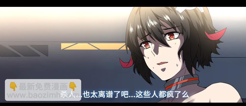 🍶穿越末世变萌妹 第7话-连锁反应 第12页