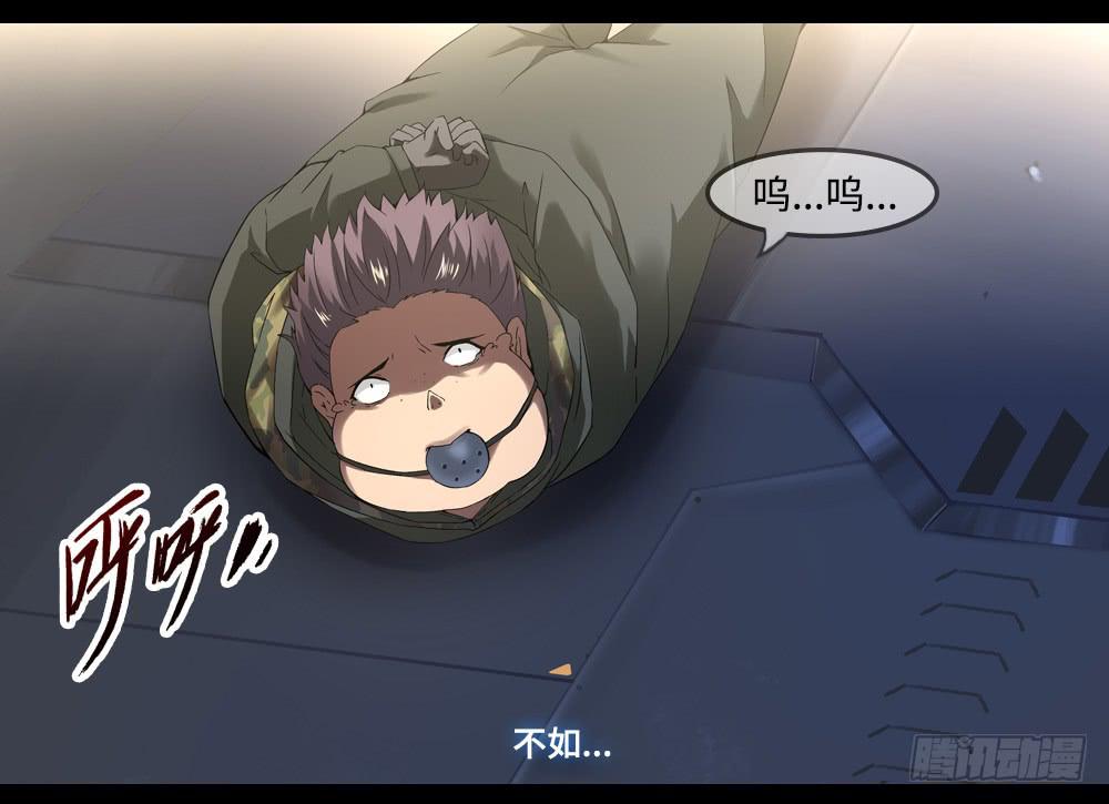 🍶穿越末世变萌妹 第7话-连锁反应 第14页