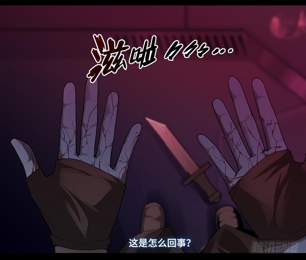 🍶穿越末世变萌妹 第7话-连锁反应 第22页
