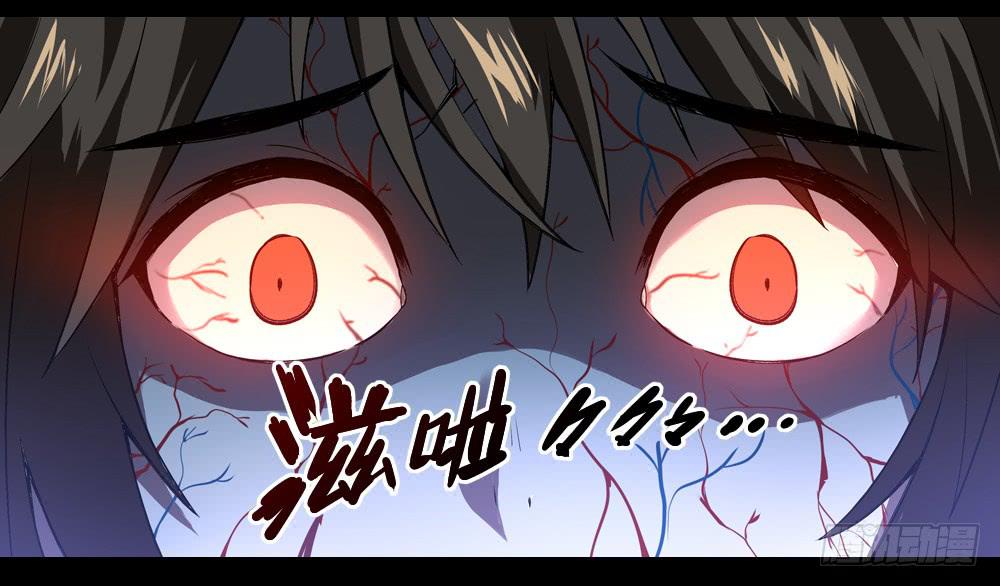 🍶穿越末世变萌妹 第7话-连锁反应 第23页