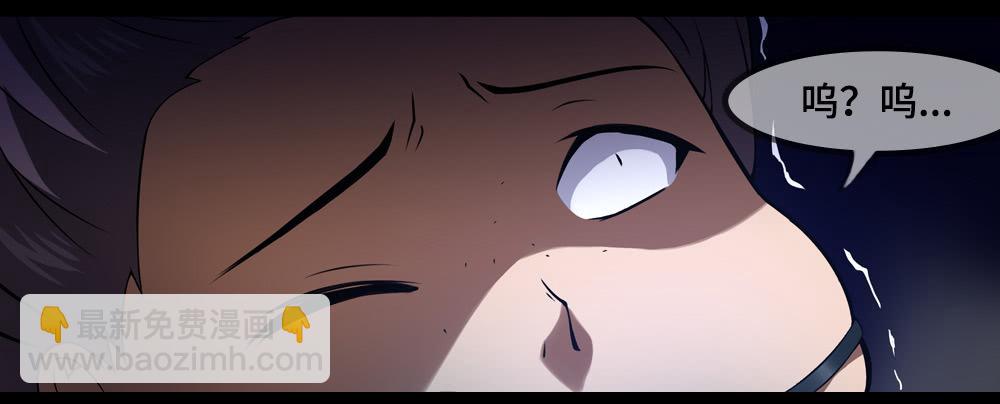 🍶穿越末世变萌妹 第7话-连锁反应 第30页
