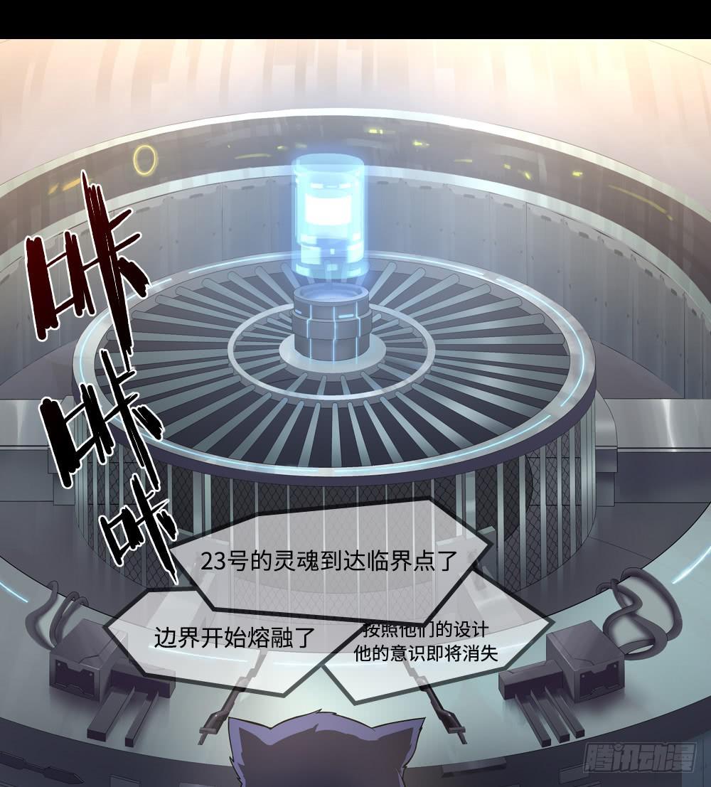 🍶穿越末世变萌妹 第7话-连锁反应 第32页