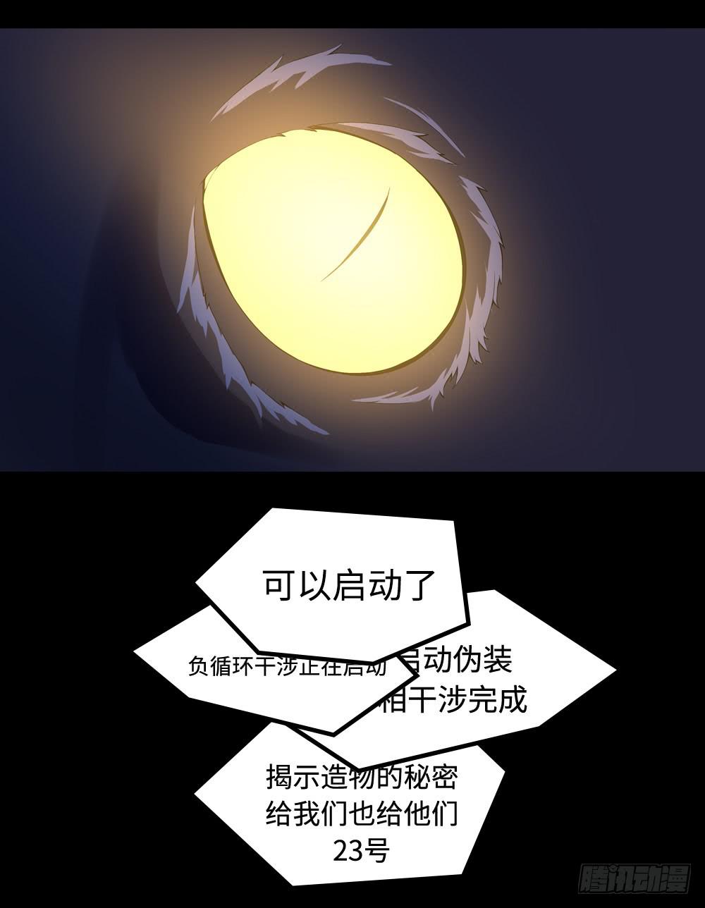 🍶穿越末世变萌妹 第7话-连锁反应 第34页
