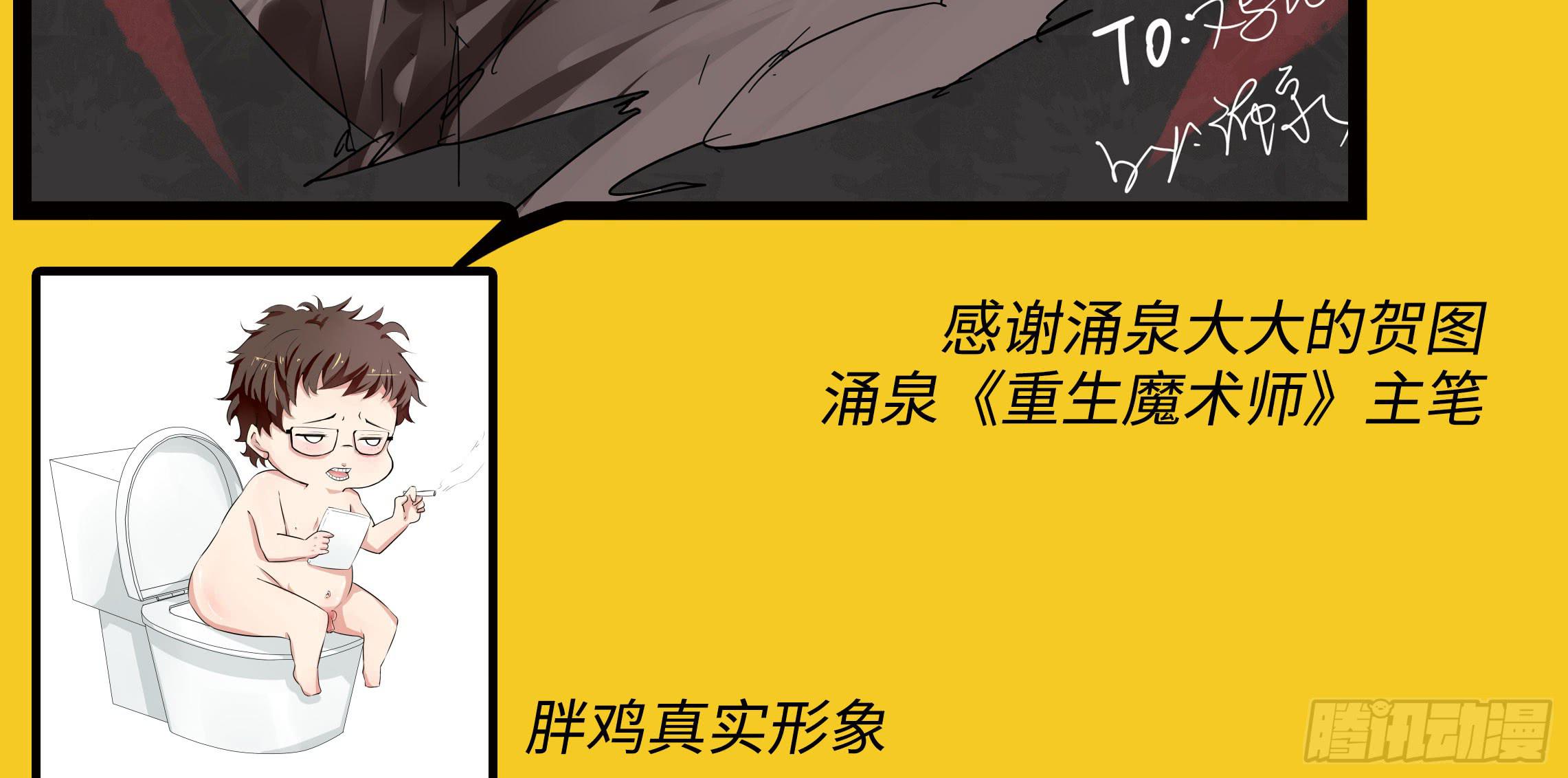 🍶穿越末世变萌妹 第7话-连锁反应 第45页