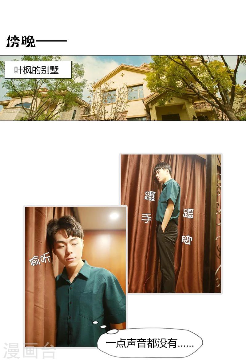 🍶穿越屏幕遇见他 第2话 第1页