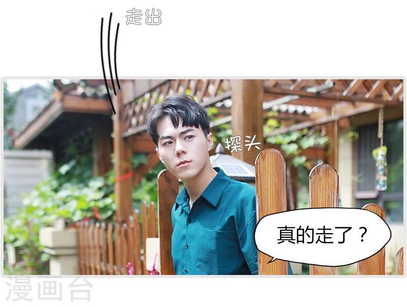 🍶穿越屏幕遇见他 第2话 第2页