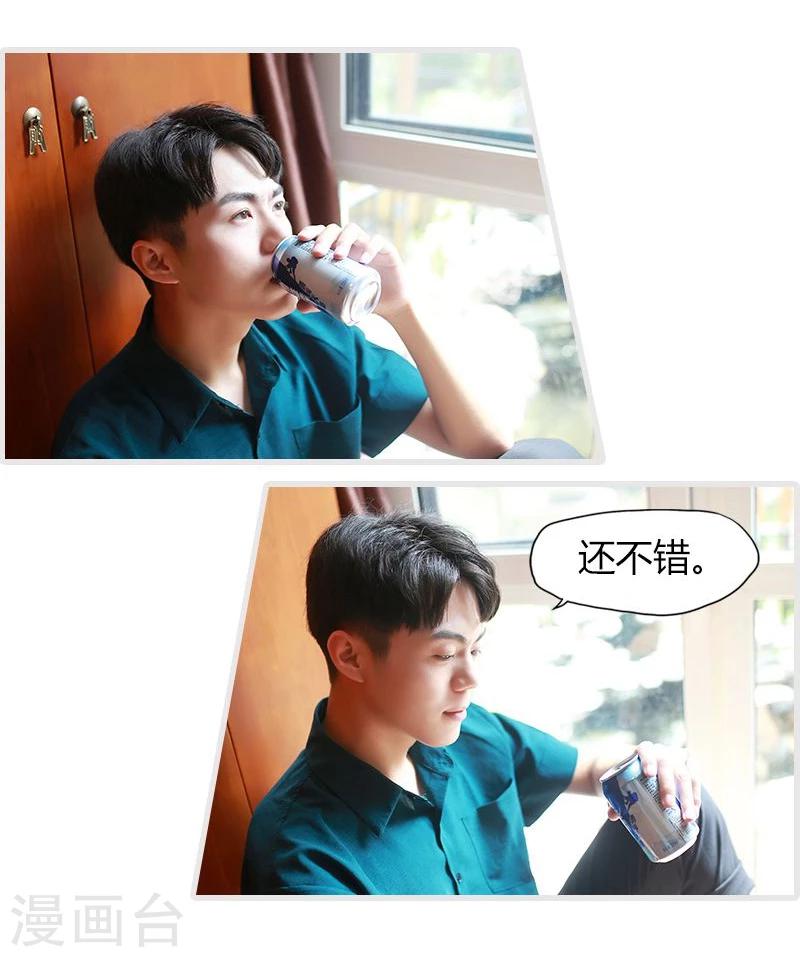 🍶穿越屏幕遇见他 第2话 第5页