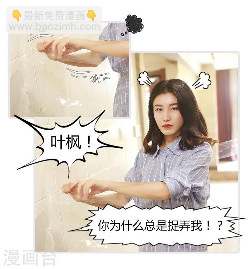 🍶穿越屏幕遇见他 第12话 第11页