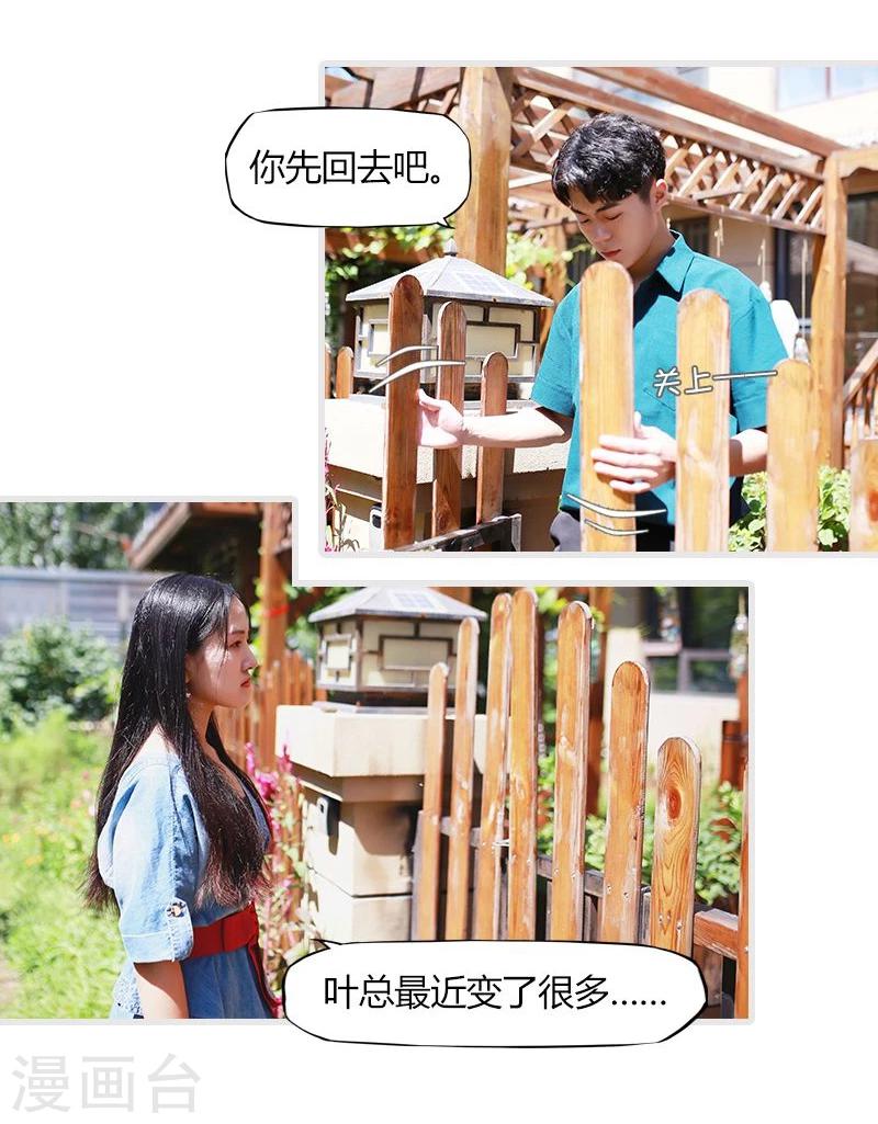 🍶穿越屏幕遇见他 第12话 第5页