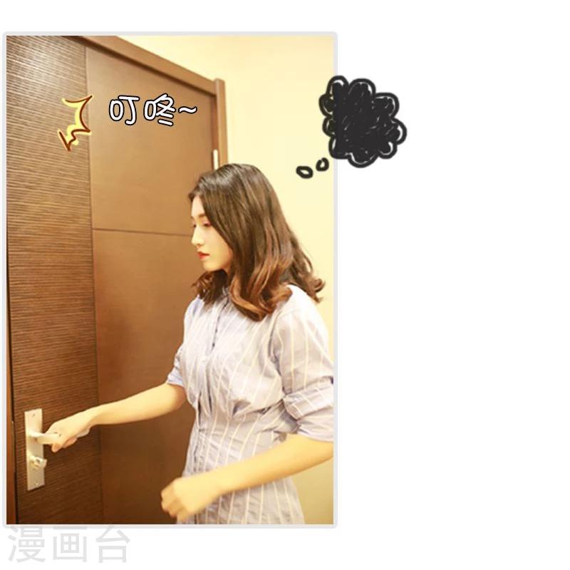 🍶穿越屏幕遇见他 第14话 第3页
