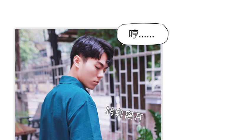 🍶穿越屏幕遇见他 第16话 第19页