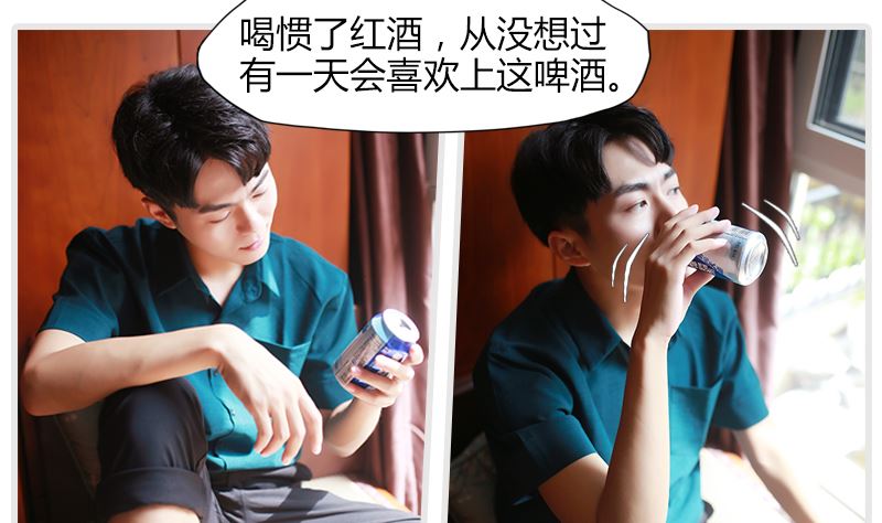 🍶穿越屏幕遇见他 第16话 第26页