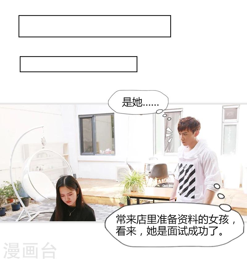 🍶穿越屏幕遇见他 第4话 第12页