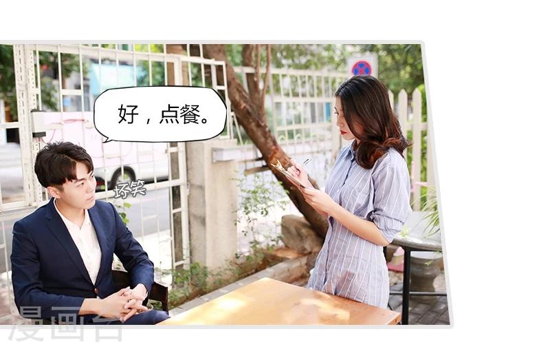 🍶穿越屏幕遇见他 第4话 第3页