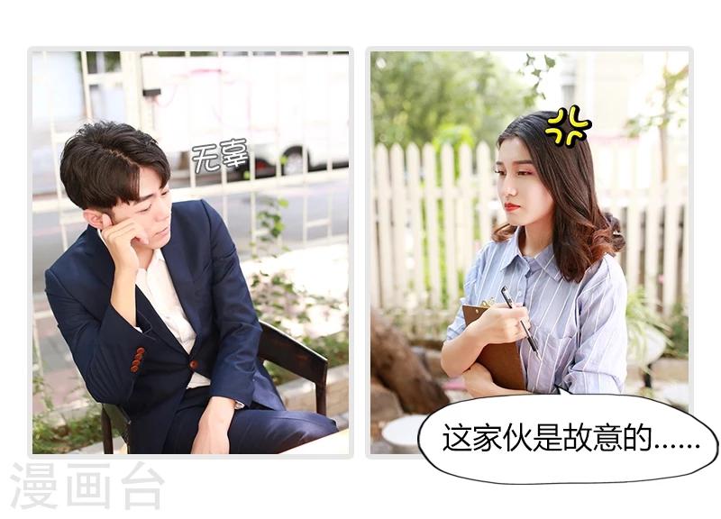 🍶穿越屏幕遇见他 第4话 第7页