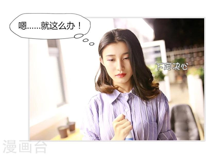 🍶穿越屏幕遇见他 第6话 第11页