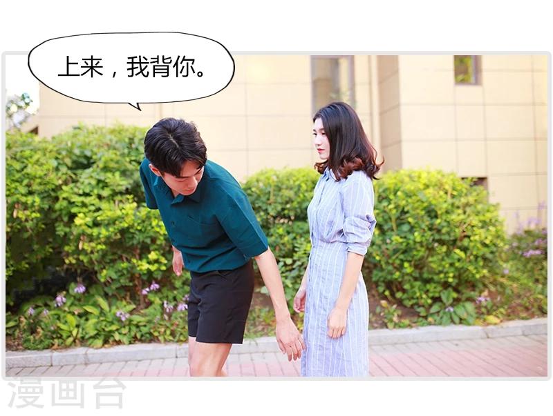 🍶穿越屏幕遇见他 第8话 第12页