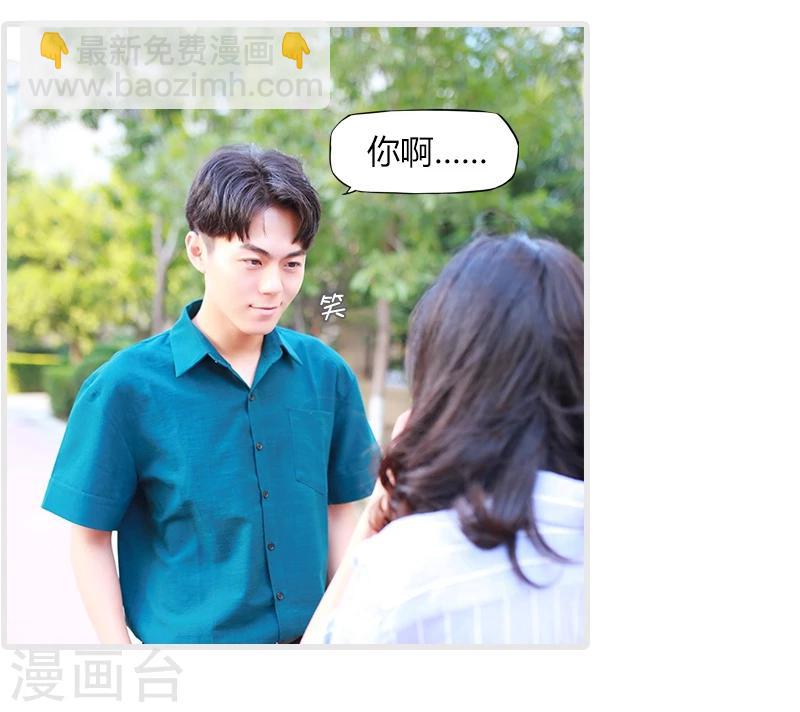🍶穿越屏幕遇见他 第8话 第17页