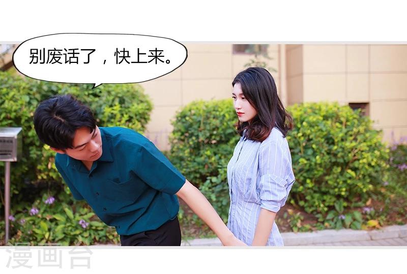 🍶穿越屏幕遇见他 第8话 第18页