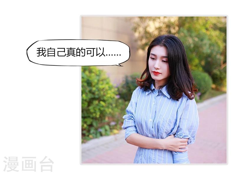🍶穿越屏幕遇见他 第8话 第19页