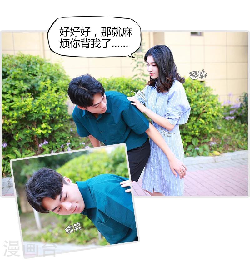 🍶穿越屏幕遇见他 第8话 第21页