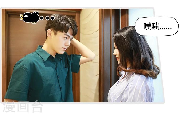 🍶穿越屏幕遇见他 第8话 第26页
