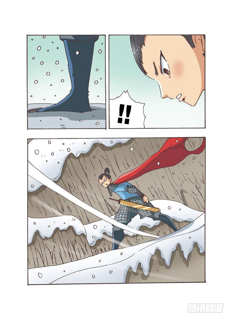 🍶穿越时空的小药丸 02： 爬雪山，微臣都是为了您 第4页