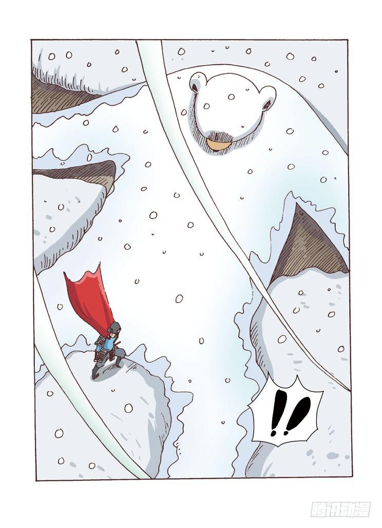 🍶穿越时空的小药丸 02： 爬雪山，微臣都是为了您 第5页
