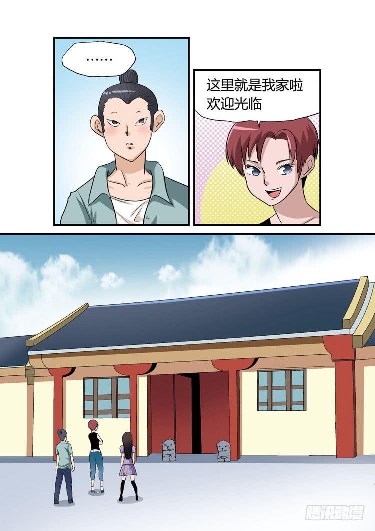 🍶穿越时空的小药丸 12.我也算是富二代吧 第2页