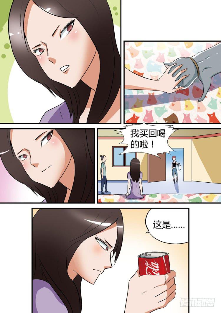 🍶穿越时空的小药丸 12.我也算是富二代吧 第7页