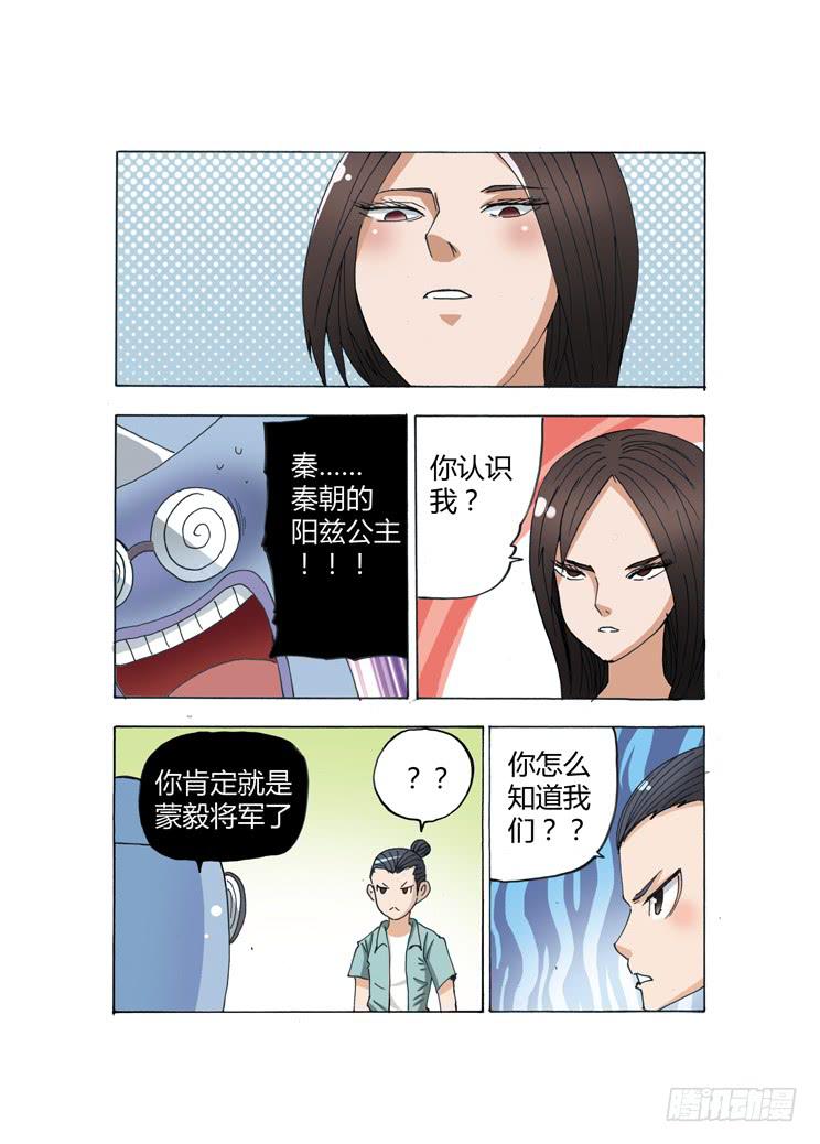 🍶穿越时空的小药丸 14：鬼的难处 第6页