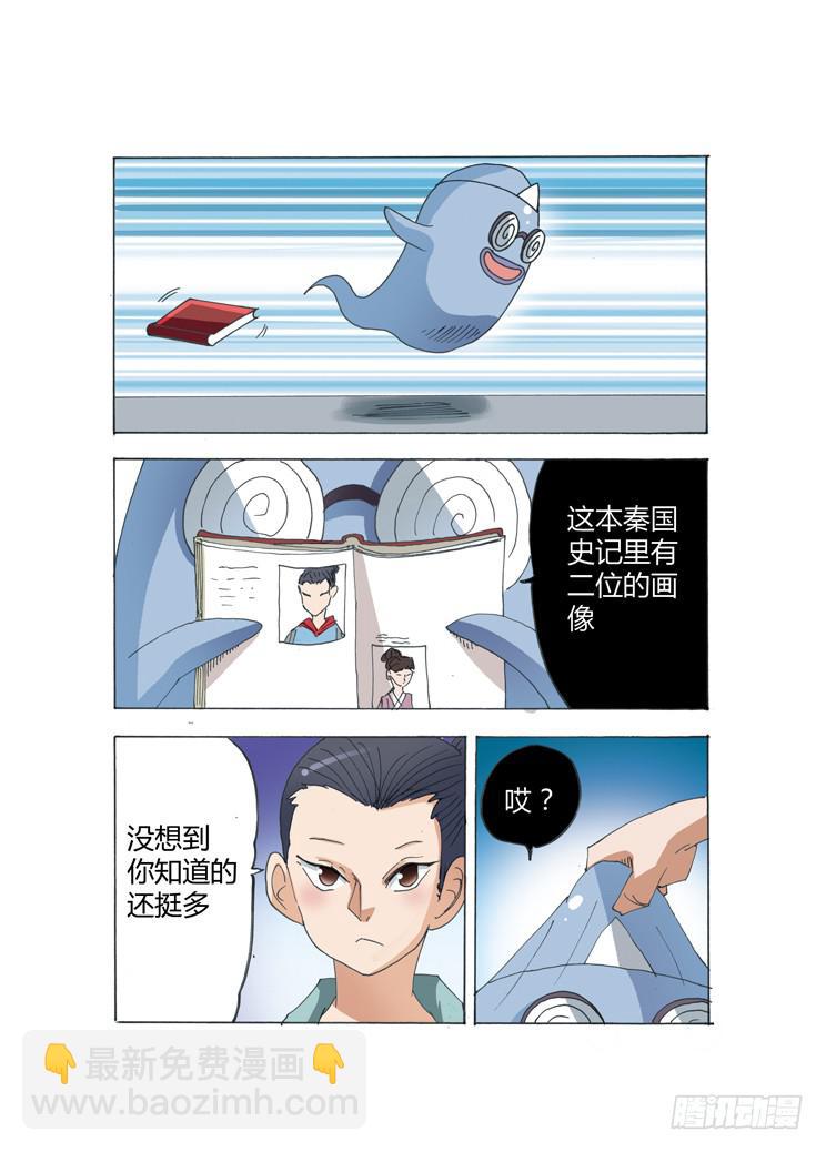 🍶穿越时空的小药丸 14：鬼的难处 第7页