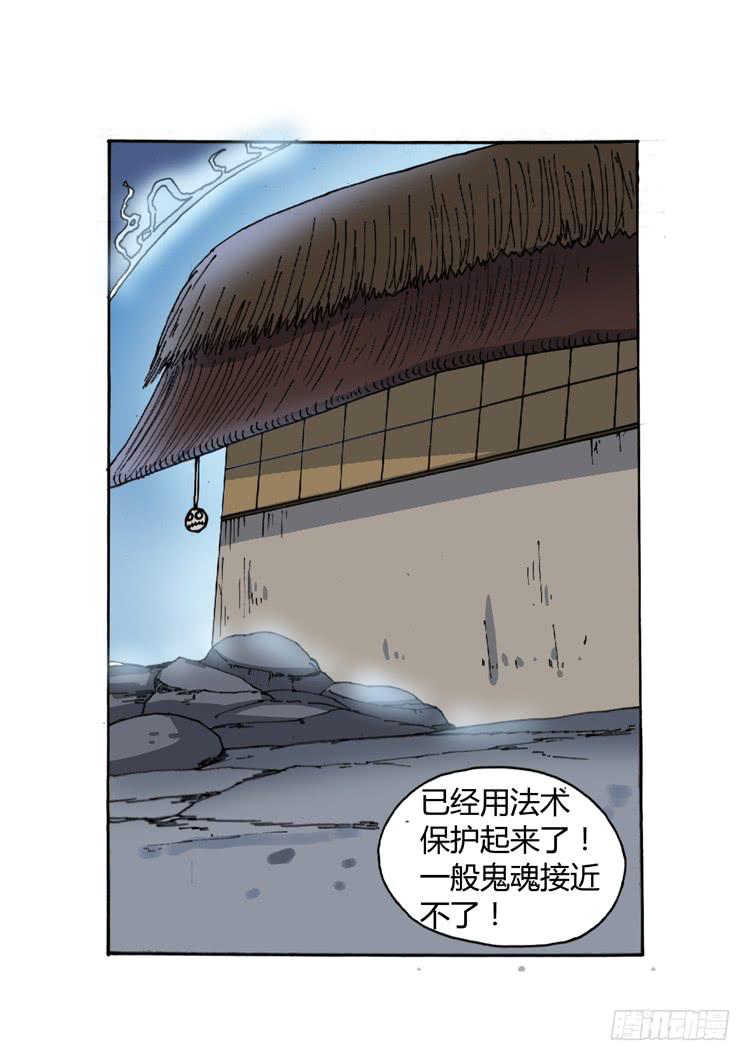 🍶穿越时空的小药丸 16.唯一的传人 第11页