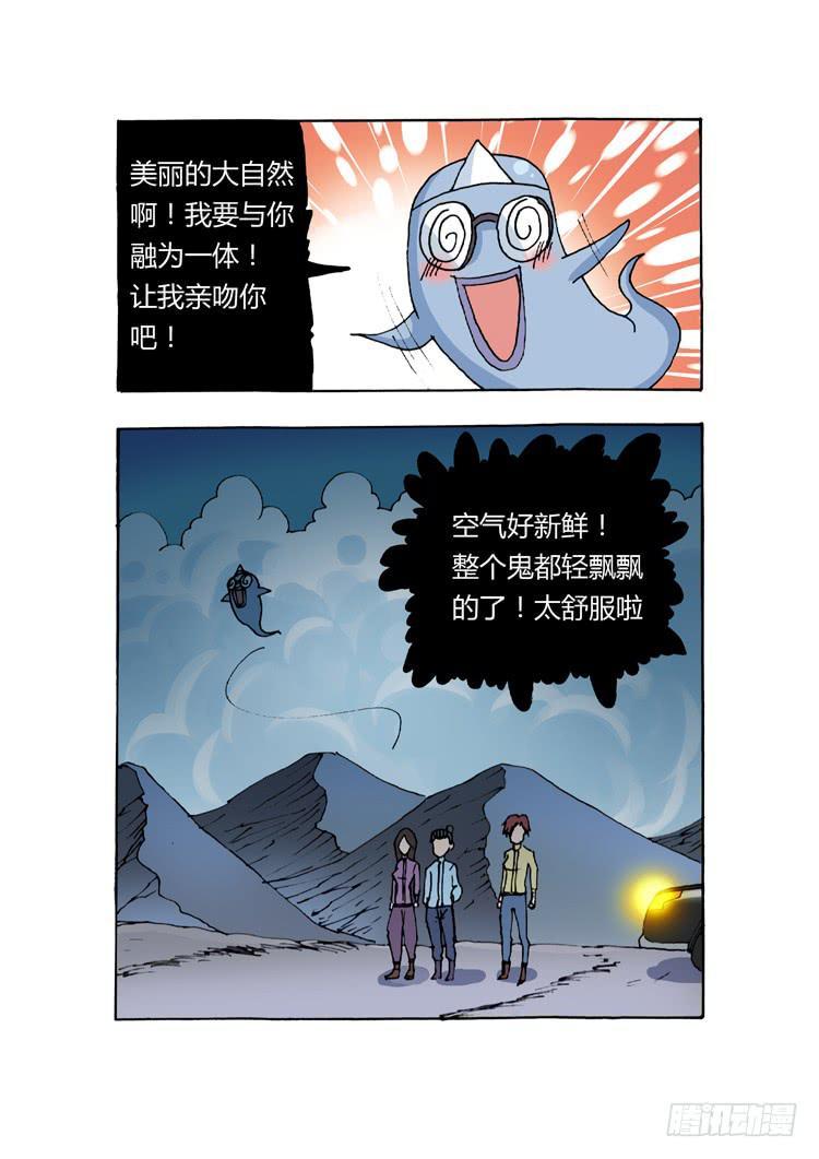 🍶穿越时空的小药丸 16.唯一的传人 第2页