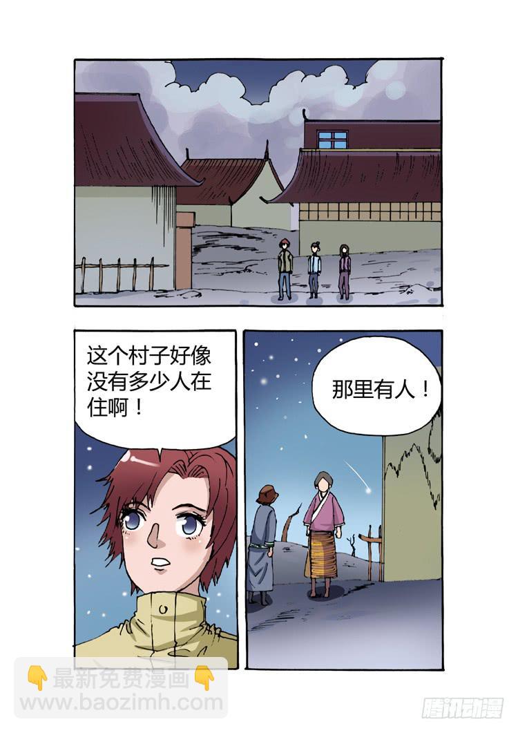 🍶穿越时空的小药丸 16.唯一的传人 第5页