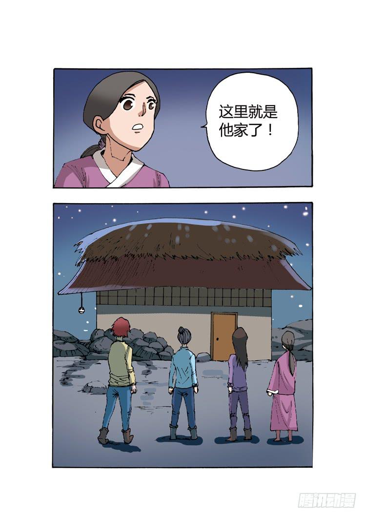 🍶穿越时空的小药丸 16.唯一的传人 第9页