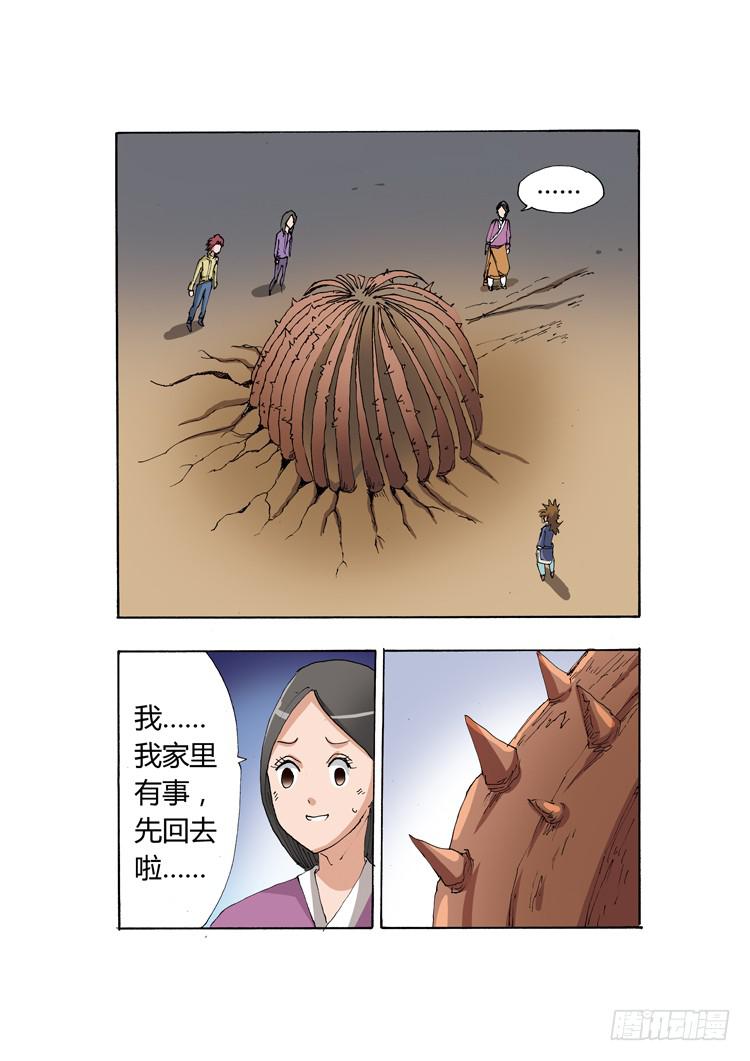 🍶穿越时空的小药丸 18：压倒性的力量 第5页