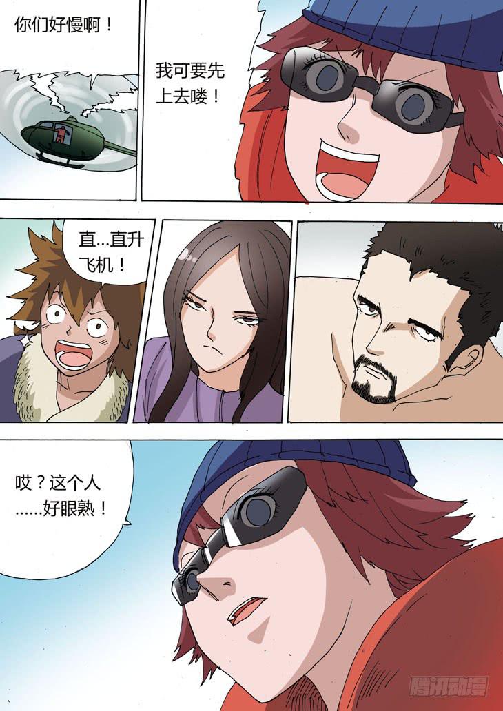 🍶穿越时空的小药丸 22:受伤的男人 第12页