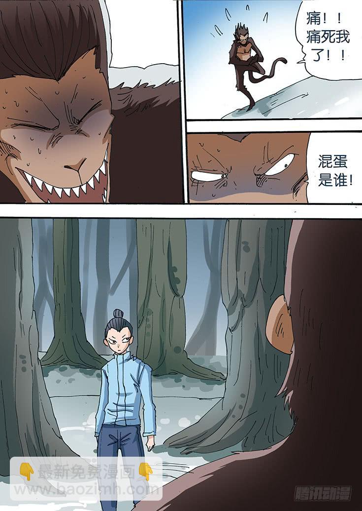 🍶穿越时空的小药丸 26:实力悬殊 第12页