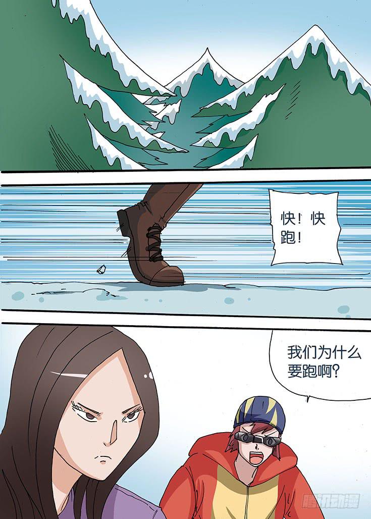 🍶穿越时空的小药丸 26:实力悬殊 第2页