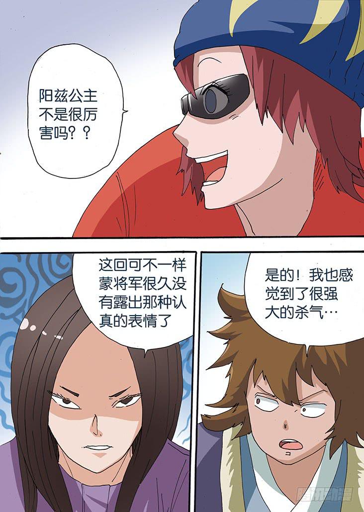 🍶穿越时空的小药丸 26:实力悬殊 第3页