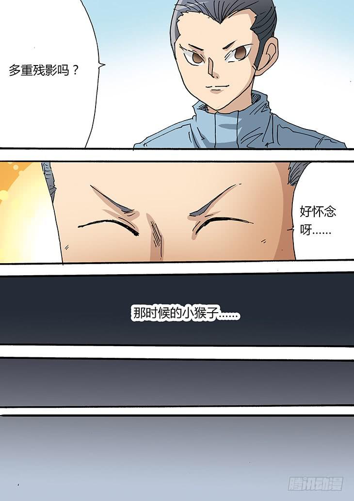 🍶穿越时空的小药丸 28：尽力打倒你！ 第12页
