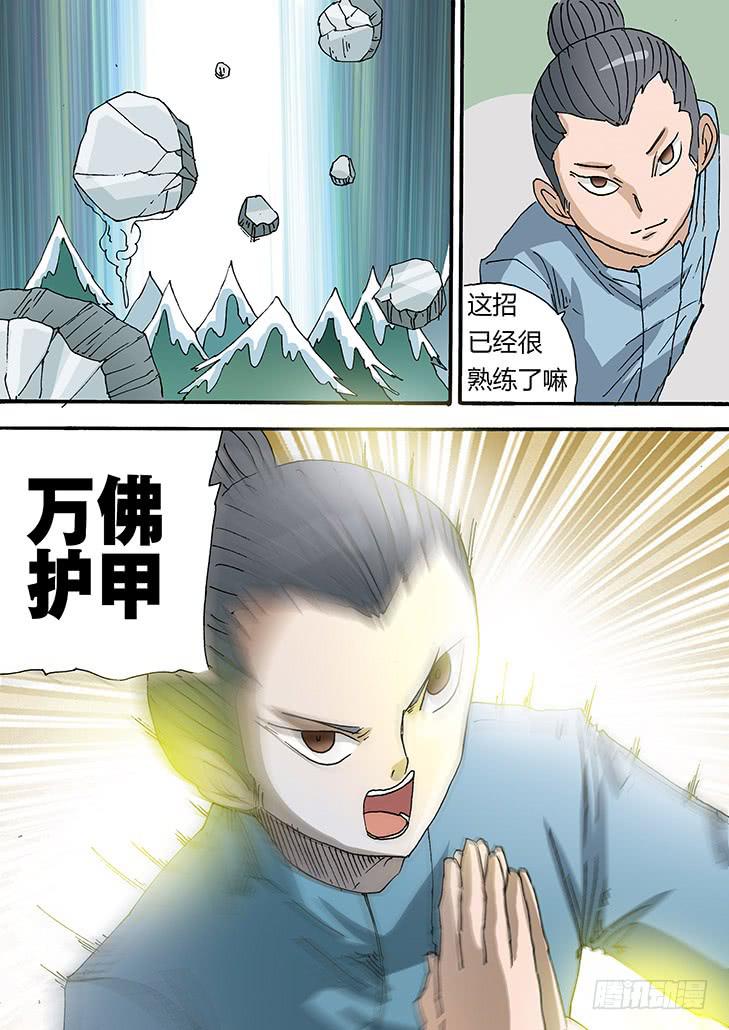 🍶穿越时空的小药丸 28：尽力打倒你！ 第5页