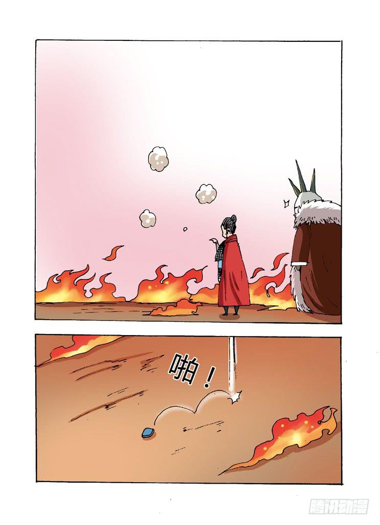 🍶穿越时空的小药丸 04：超级变变变 第11页