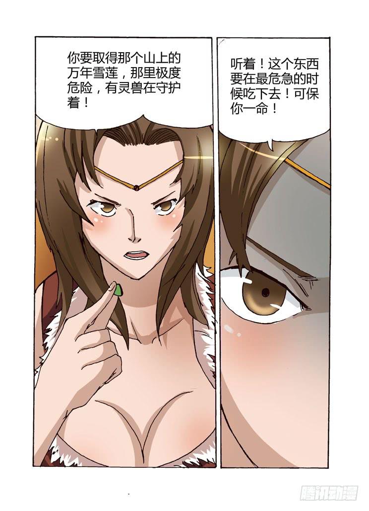 🍶穿越时空的小药丸 04：超级变变变 第2页